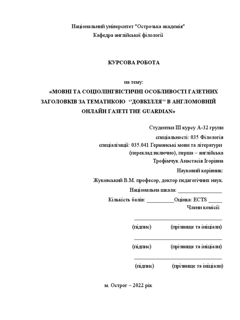 Курсова 3 | PDF