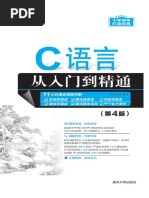 嵌入式Linux C语言完全精通教程（红宝书） - TANG CHONG ZHU
