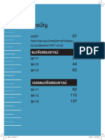 วิเคราะห์และแนะนำาเทคนิคการทำาข้อสอบ ความถนัดแพทย์ PART เชาวน์