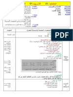 مذكرات السنة 4 ابتدائي ج2 في الرياضيات المقطع 01 درس 18 جداول الضرب موقع راية التعليم