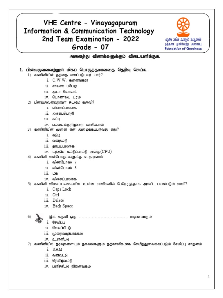 Grade 7 ICT 2nd Term Exam Paper | PDF
