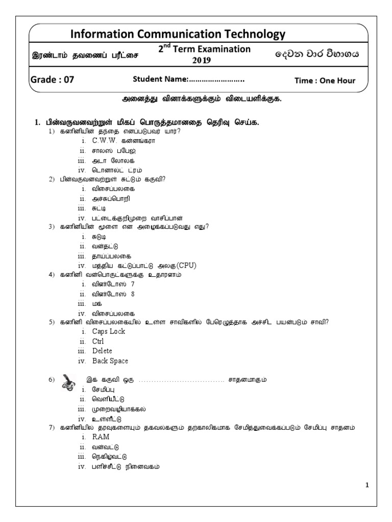 Grade 7 ICT Exam Paper 2019 | PDF | Computers | Technology & Engineering