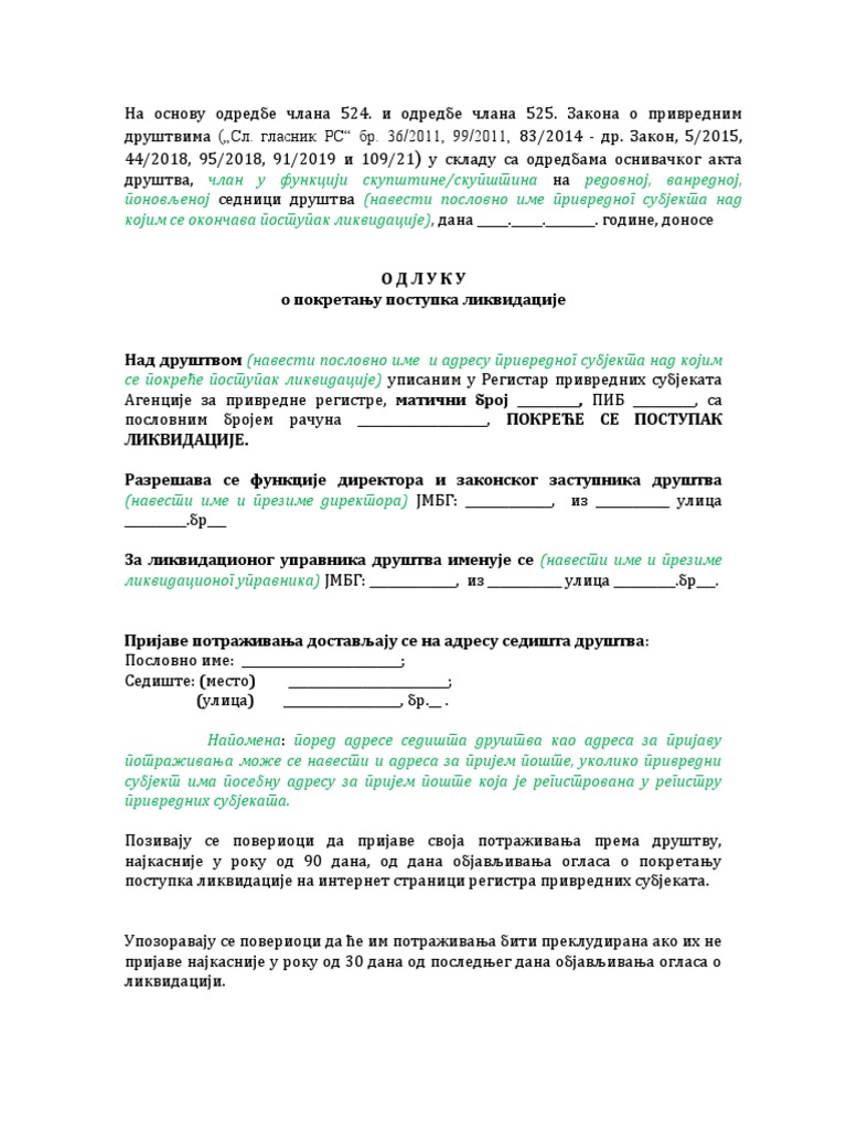 Odluka o Pokretanju Postupka Likvidacije | PDF