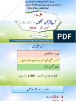 11a - U - 11b - U Surah-Ikhlaas & Fa'il Madi