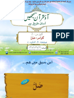 G3c Urdu