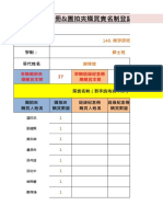 140. 商學研究所