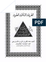 253 - Habib Luthfi bin Yahya - Aurod Thoriqoh Syadziliyah Uluwiyah_text