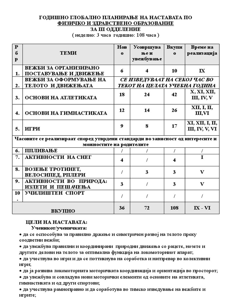 3то одделение | PDF