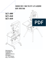пила кт400 инструкція