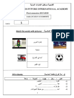 Grade-5 Arabic Holiday Assignment