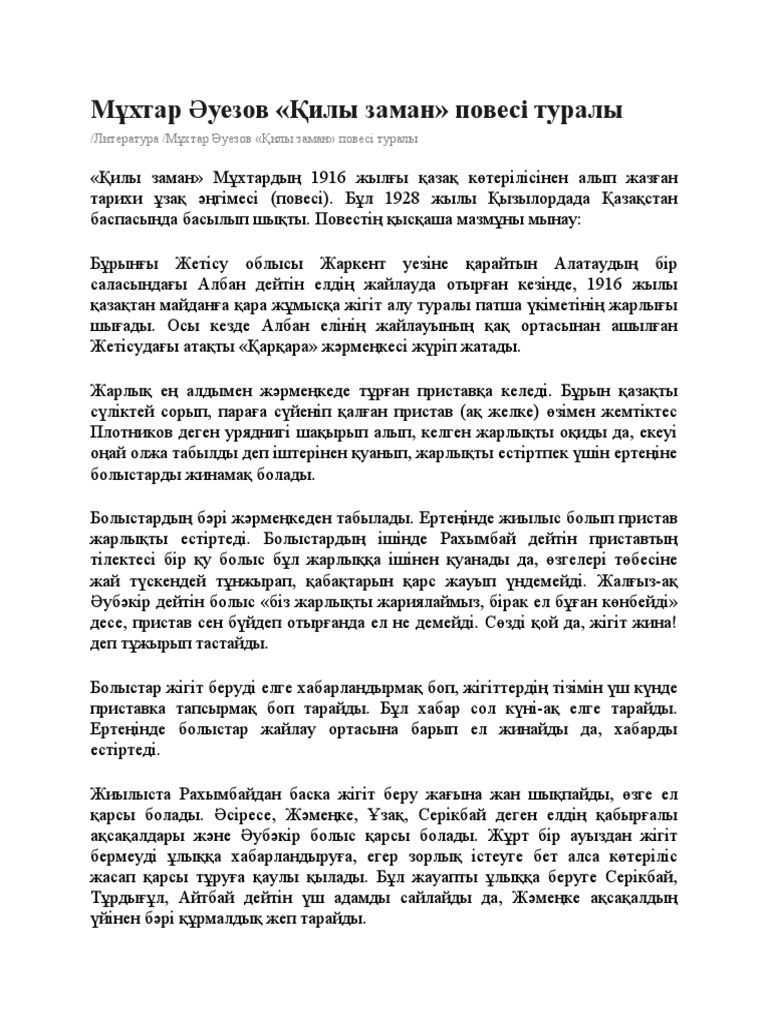 Писканың жасырын камера фотосы