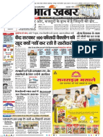 RANCHI - City Ranchi City Page 1