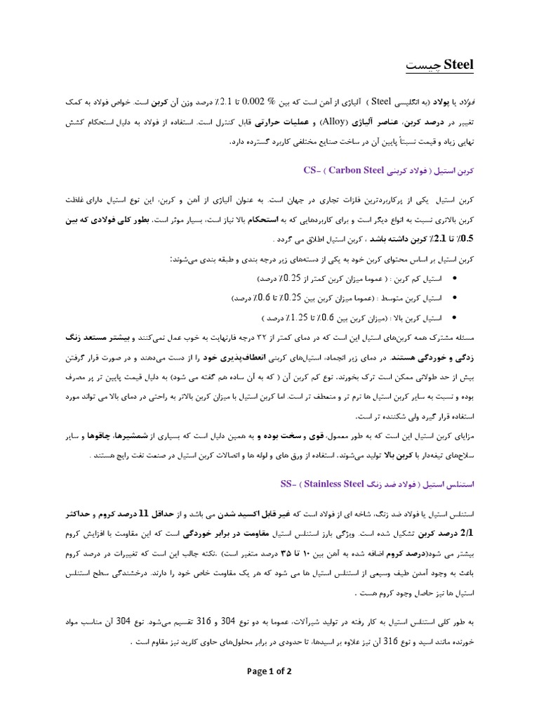 Steel Pdf