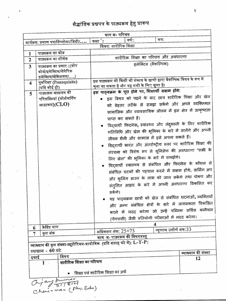 MEANING AND DEFINITION OF PHYSICAL EDUCATION IN HINDI PDF visual data 4