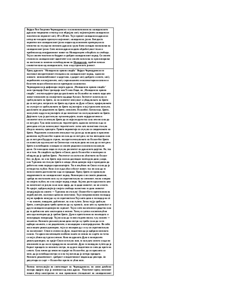 мкд крвава свадба | PDF