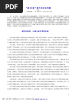 歷史筆記（2冊）/历史笔记 高華/高华 歷史筆記(精2冊) 高華牛津_柚心書店