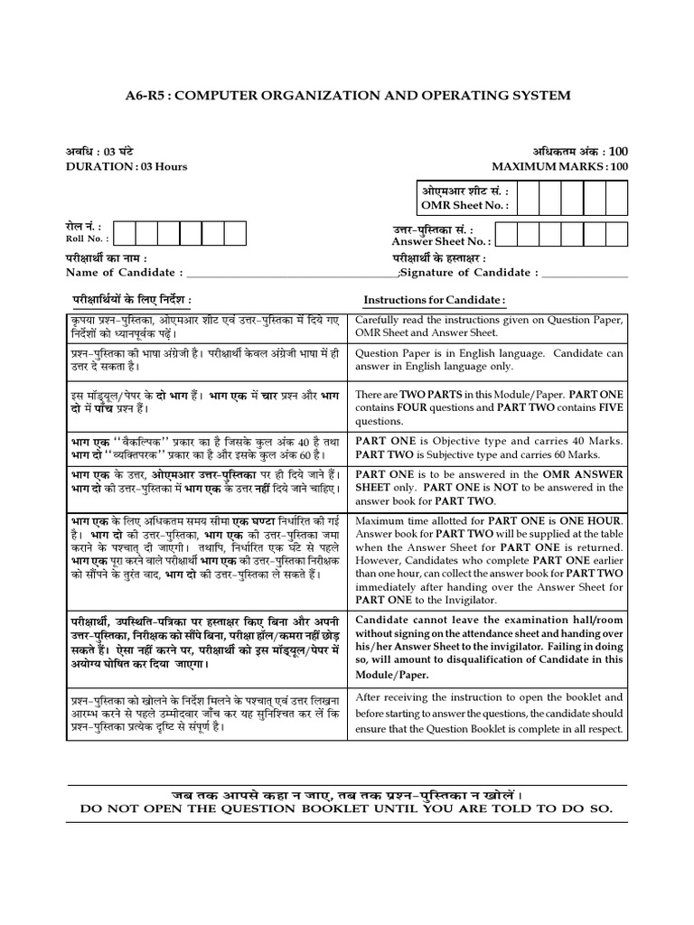 Old paper 202201 a6 r5 computer organization and operating system