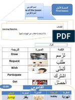 Saad Arabic تحدث وكتابة للهوايات