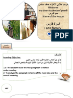 20221012-saad-arabic-درس أسرة فارس --تحليل وإستماع (1)