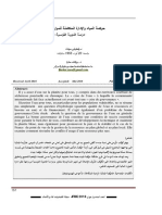 حوكمة المياه والإدارة المتكاملة للموارد المائية -دراسة التجربة الفرنسية