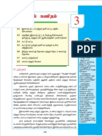 8th Maths Samacheer Complete Tamil Medium PART 3