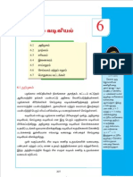 8th Maths Samacheer Complete Tamil Medium PART 6