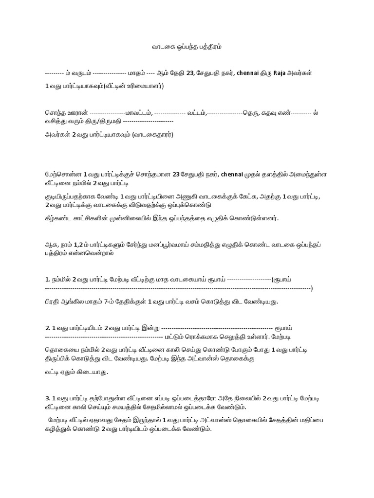 Rent Agr Bag | PDF