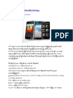 HTC Firmware Installation