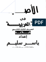 مذكرة بلاغة 1