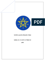 Criminal Procedure and Evidence Code Amharic 2013 (1)