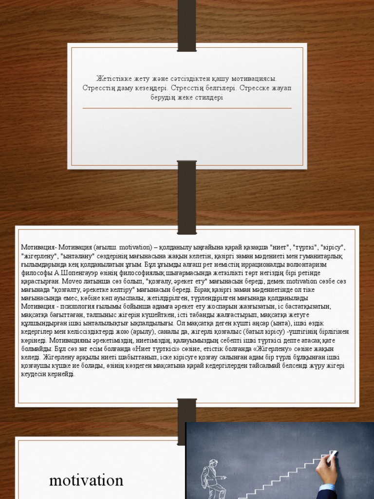 Интернетте тұтқында болған топтық порно көру