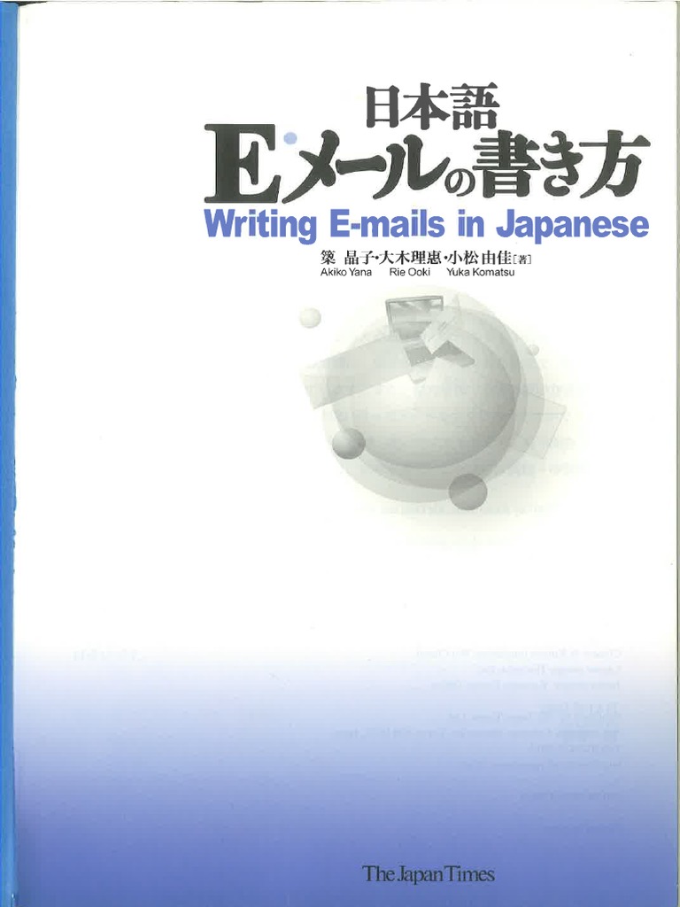 Resource: Writing Business Emails In Japanese – VWJHZ