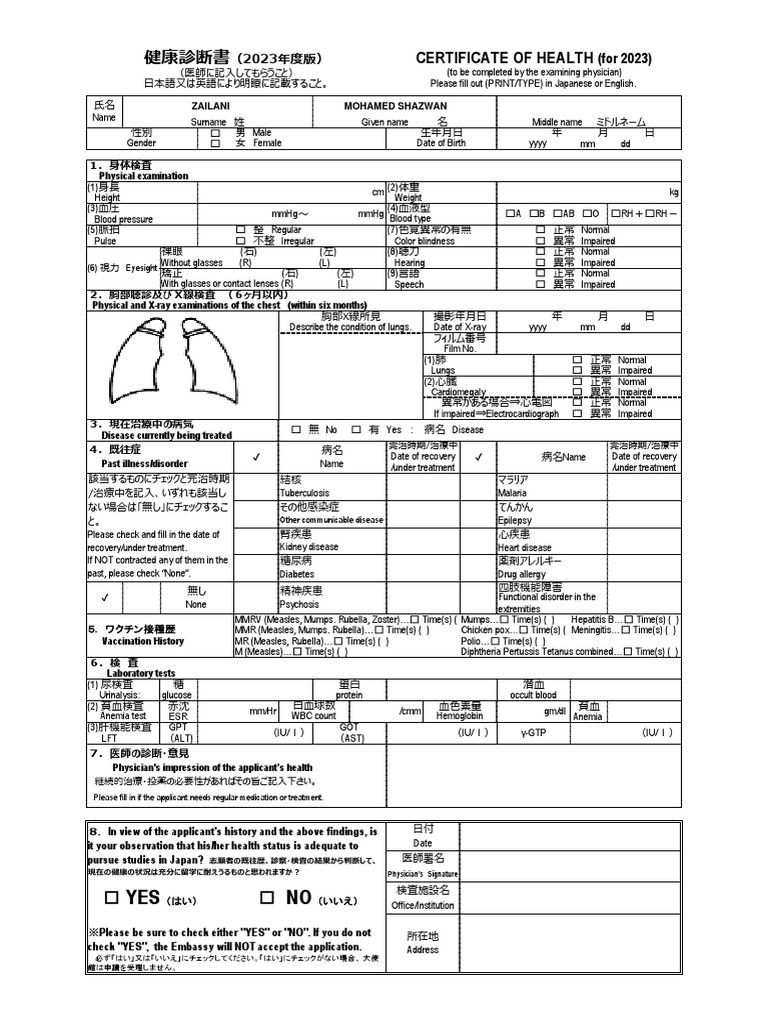 健康 診断 英語