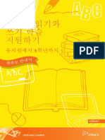 Reading and Writing - Korean