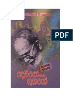 Deviyo Saha Bhoothayo by Dr. Abraham T Covur