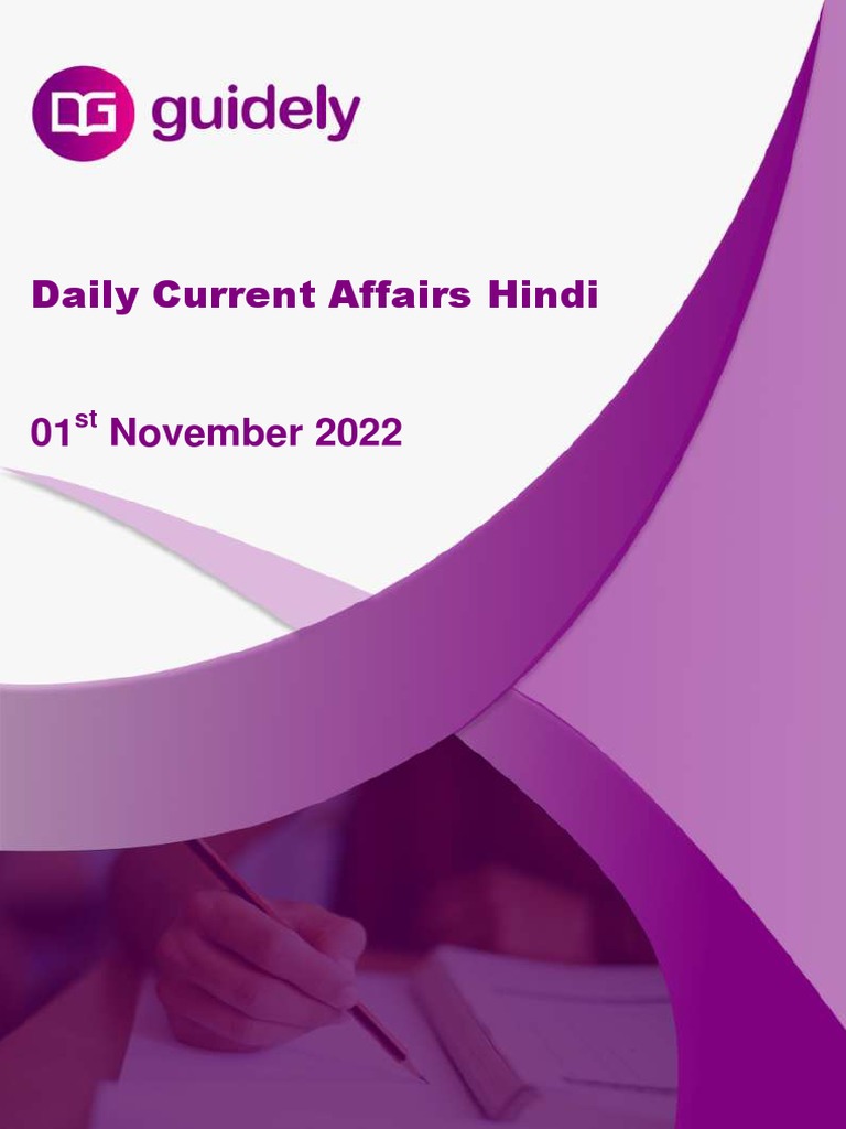 Daily Current Affairs Hindi PDF
