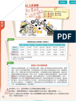 解題教室2.2 入世