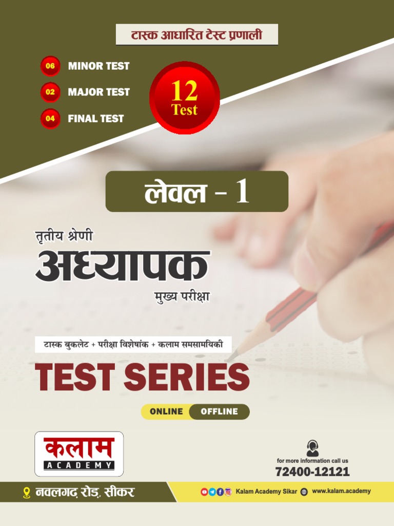 3rd Grade Test Series Schedule l1 | PDF
