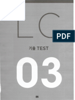 Ets 2022 - Full Test - Test 3