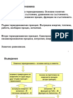 Thermodynamics