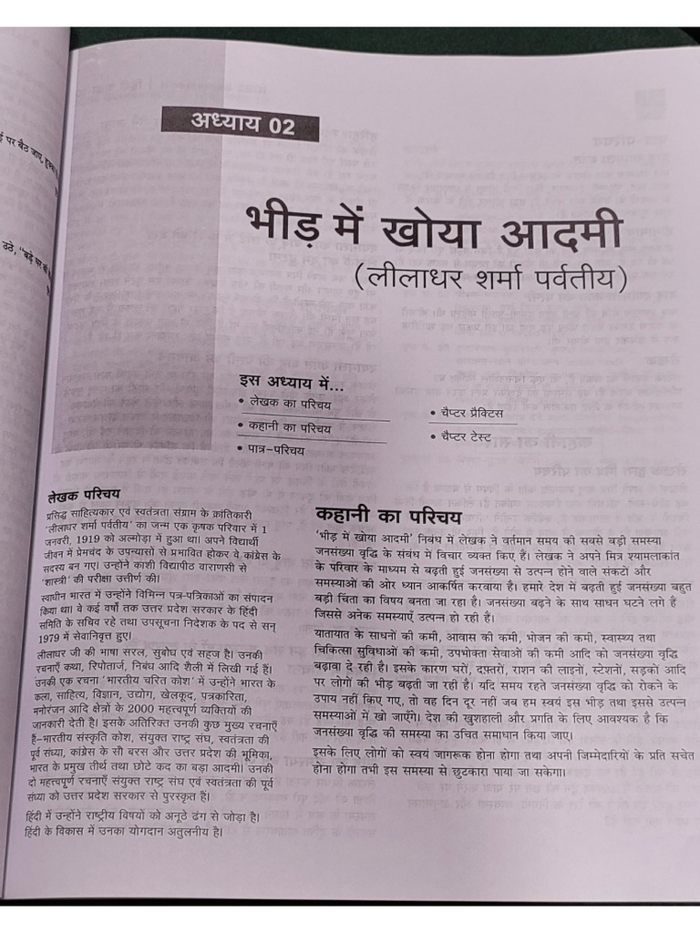 Bheed mein khoya aadmi pdf