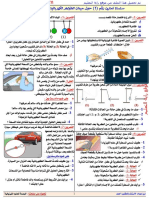 سلاسل دعم في ظواهر التكهرب والتيار المتناوب موقع راية التعليم