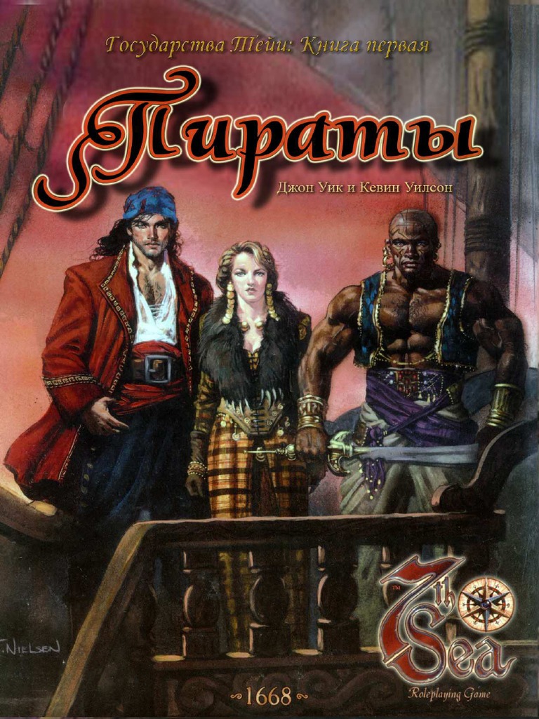 7th Sea - Pirate Nations RUS | PDF