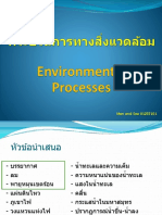 Chapter 1 - 2-Environmental Processes