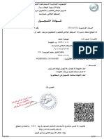Certificat Inscription (1)