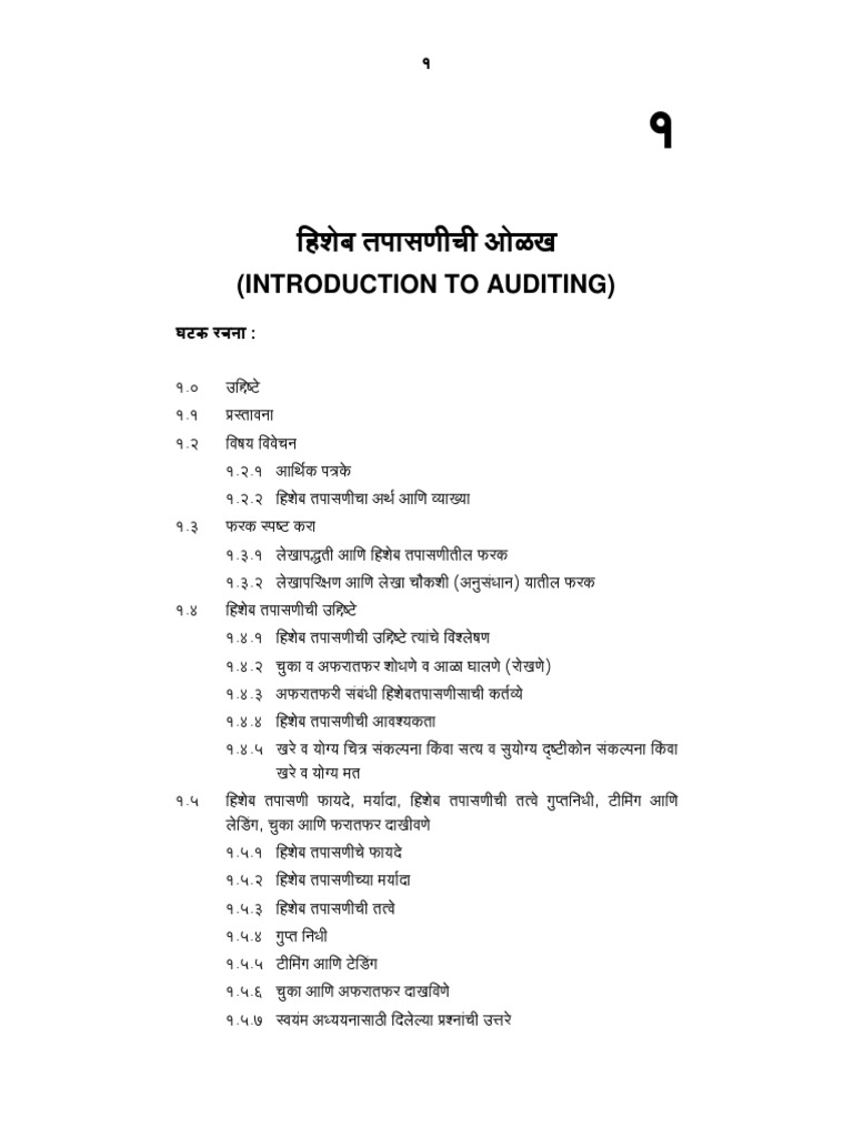 audit-marathi-pdf