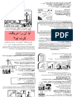 Stop Tract in Farsi