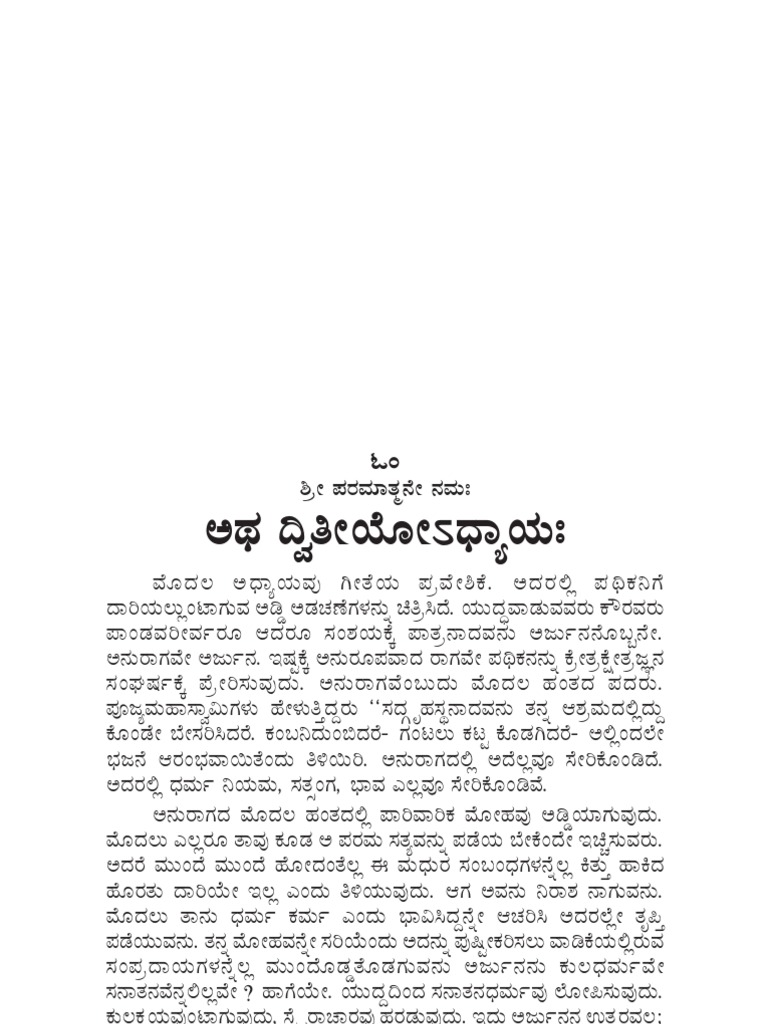 GEETA 2nd Chapter | PDF