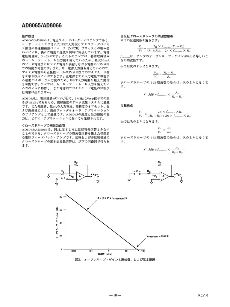 AD8065 - AD8066 - p4 | PDF