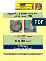 E Book of Sankalpa Mantras For Mahalaya Tharpanam 2022
